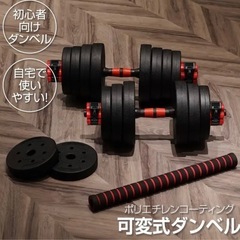 【新品】ダンベル 10kg×2個（合計20kg）の画像