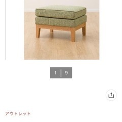 【ニトリ】【スツール】【オットマン】製 クリーニング済 【管理番号12511】桒の画像