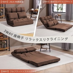 2脚セット　 座椅子 リクライニング ハイバック ソファーベッド 2人掛け  の画像