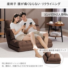 2脚セット　 座椅子 リクライニング ハイバック ソファーベッド 2人掛け  の画像