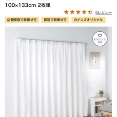 遮光ミラーレスレース
カーテン　カインズの画像