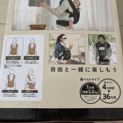 抱っこ紐　おんぶ紐　の画像