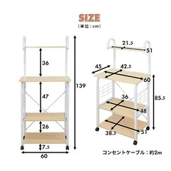キッチンラックの画像