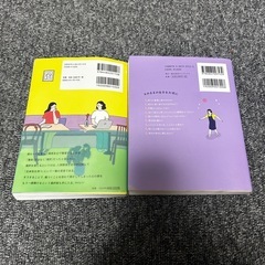 私は私のままで生きることにした ほっといて欲しいけど、ひとりはいや。 2冊セットの画像