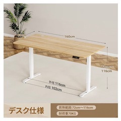 Alebert｢アレベルト｣ 電動式 昇降デスク 昇降式デスク 幅160*奥行80cm の画像