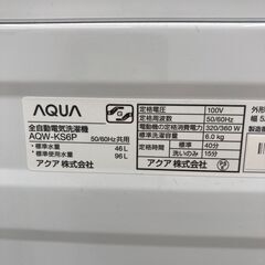 A-632【リユースのサカイ野々市店】ジモティ来店特価‼ AQUA アクア 洗濯機 AQW-KS6P 2024年製 アウトレット品 動作チェック＆クリーニング済みの画像