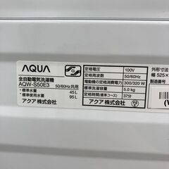 A-633【リユースのサカイ野々市店】ジモティ来店特価‼ AQUA アクア 洗濯機 AQW-S50E3 2023年製 アウトレット品 動作チェック＆クリーニング済みの画像