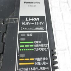 パナソニック Panasonic EZ0L81 充電器 中古品 10.8-28.8V 【ハンズクラフト宜野湾店】の画像
