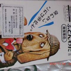 寝具　未使用保管品　掛ふとんおまけ付き　カバーの画像