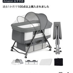 ベビーベッドの画像