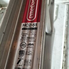 アルミ合金製伸縮 2連はしご全長；5.17m、縮長；3.16ｍ、最大使用質量100kg							の画像