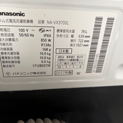 ドラム式洗濯機⭐️Panasonic NA-VX3700L⭐️ほぼ未使用美品の画像
