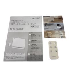 スリーアップ CH-T2497  節電/室温センサー付 大風量パネルセラミックヒーター スマートスリムヒート ワイド 2025年製 箱有 中古美品 SMART SLIM HEAT WIDEの画像