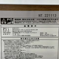 【ジモティ限定特価】 NITORI ニトリ 折りたたみテーブル シェルフィ2 9045 LBR A0910Gの画像