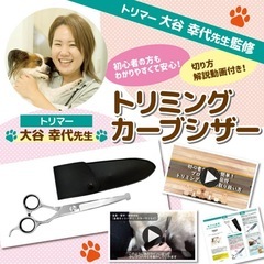 トリミングシーザー　おまけ付きの画像