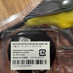 新品未開封　francfranc ミュージックバードの画像
