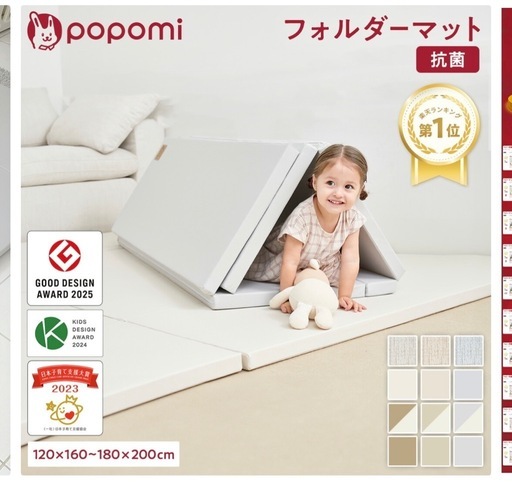 プレイマット　180×200