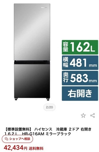 ２ドア ハイセンス　冷蔵庫　右開き １６２Ｌ　HR-G16AM ミラーブラック