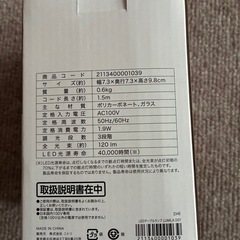 LEDテーブルランプの画像