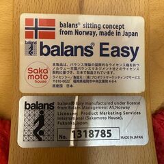 ※即 サカモトハウス balans Easy バランスイージー バランスチェア 姿勢矯正 バランスラボ 赤■幅53㎝×奥行62㎝×高さ54㎝■近隣配送無料 買取帝国 朝霞店の画像