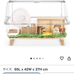ハムスターケージ（65L × 42W × 37H cm） 無料でお譲りしますの画像