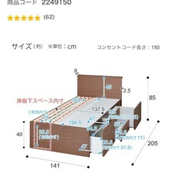 ［ニトリ］ダブルベッド／ベッドフレーム/すのこの画像