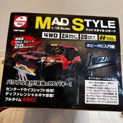 マッドスタイル　ラジコン　の画像