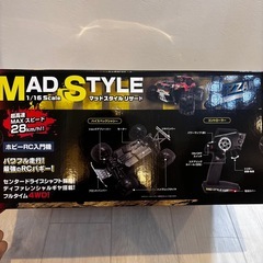 マッドスタイル　ラジコン　の画像