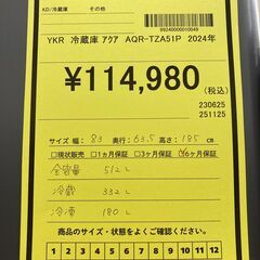 A-637【リユースのサカイ野々市店】ジモティ来店特価‼ AQUA アクア 冷蔵庫 AQR-TZA51P 2024年製 アウトレット品 動作チェック＆クリーニング済みの画像