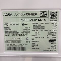 A-637【リユースのサカイ野々市店】ジモティ来店特価‼ AQUA アクア 冷蔵庫 AQR-TZA51P 2024年製 アウトレット品 動作チェック＆クリーニング済みの画像