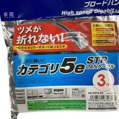 SG00001 新品未使用 サンワサプライ ツメが折れない　LANケーブル　3m ６点まとめ売り [0000000004089]の画像