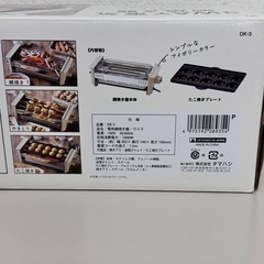 A1803🌟激安‼️ 3way電気網焼き器ワイド🌟の画像
