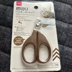 トリミングシーザー　おまけ付きの画像