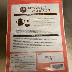 (未開封) ママセレクト ローズヒップハイビスカスティー ティーバッグ 【自然由来】 (2g×30包/公式) ノンカフェイン ローズヒップハイビスカスの画像