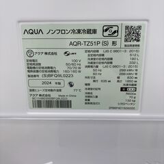 A-638【リユースのサカイ野々市店】ジモティ来店特価‼ AQUA アクア 冷蔵庫 AQR-TZ51P 2024年製 アウトレット品 動作チェック＆クリーニング済みの画像
