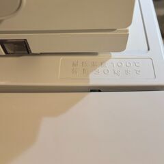 TWINBIRD 2ドア冷凍冷蔵庫 の画像