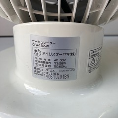 アイリスオーヤマ　サーキュレーターの画像