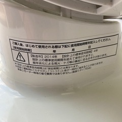 アイリスオーヤマ　サーキュレーターの画像