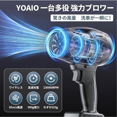 ブロアーの画像