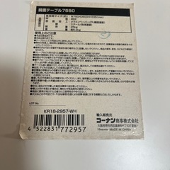 コーナン ローテーブル 白色の画像