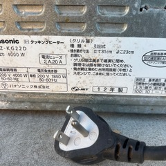 IHクッキングヒーター　200v 4000wの画像