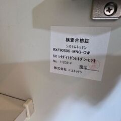 キッチン裏カップボードの画像