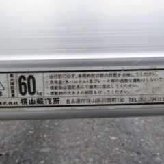 ハイエース　ロッキー　アルミ　ルーフキャリア　横山製作所　ＳＡ０５Ｗ　　の画像