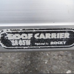 ハイエース　ロッキー　アルミ　ルーフキャリア　横山製作所　ＳＡ０５Ｗ　　の画像