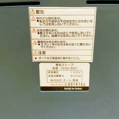 オーム電機の電気ヒーター　★ほぼ未使用の画像