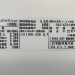 🔴歳末特価　取付費込【製品安心保証付】TOSHIBA 最上級モデル　全自動掃除機機能年 2.2Kw 6-8大清快! ｢プラズマ空清｣の画像
