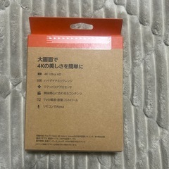 【お引き取り決定しました
】Amazon fire tv stick 4k selectの画像