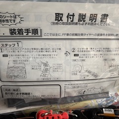 タイヤチェーンの画像