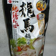 まとめ割アリ）ヤマキ　鍋つゆ（ストレートタイプ）　700ｇ　2種類合計6袋迄対応の画像