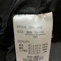 スタジャン　黒　150の画像